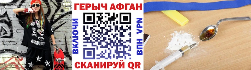 Героин Афган  Купить где  Малая Вишера 