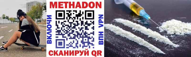 Купить где  Малая Вишера  МЕТАДОН VHQ 